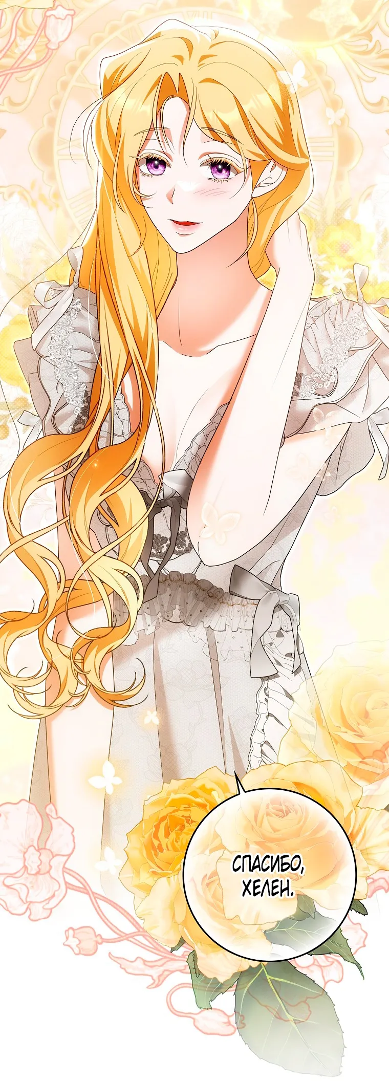 Страница 47 главы 37 манги Мое желание - две отдельные кровати / My Wish Is Two Separate Beds