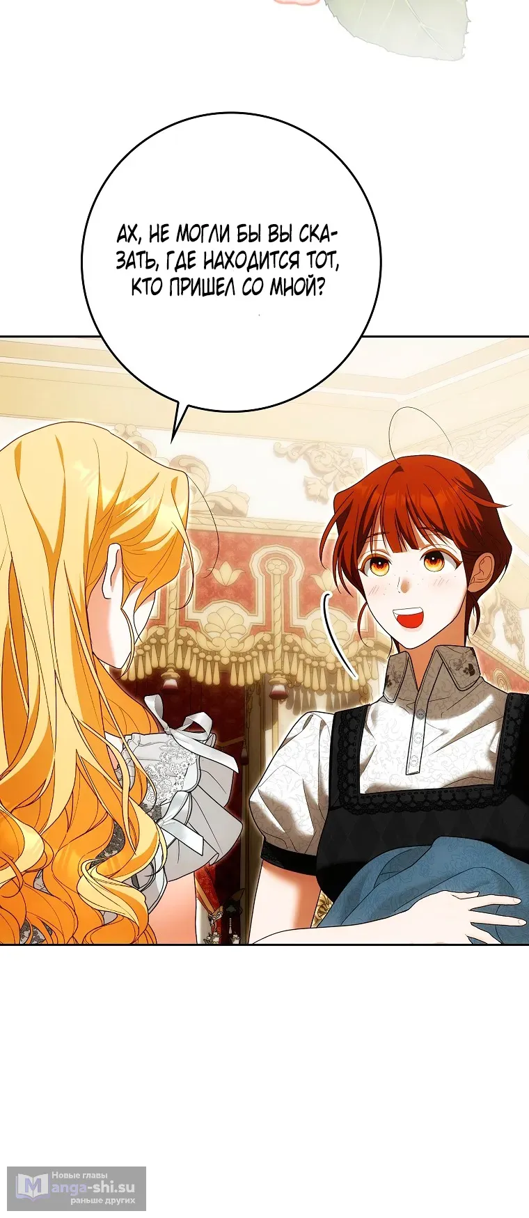 Страница 48 главы 37 манги Мое желание - две отдельные кровати / My Wish Is Two Separate Beds