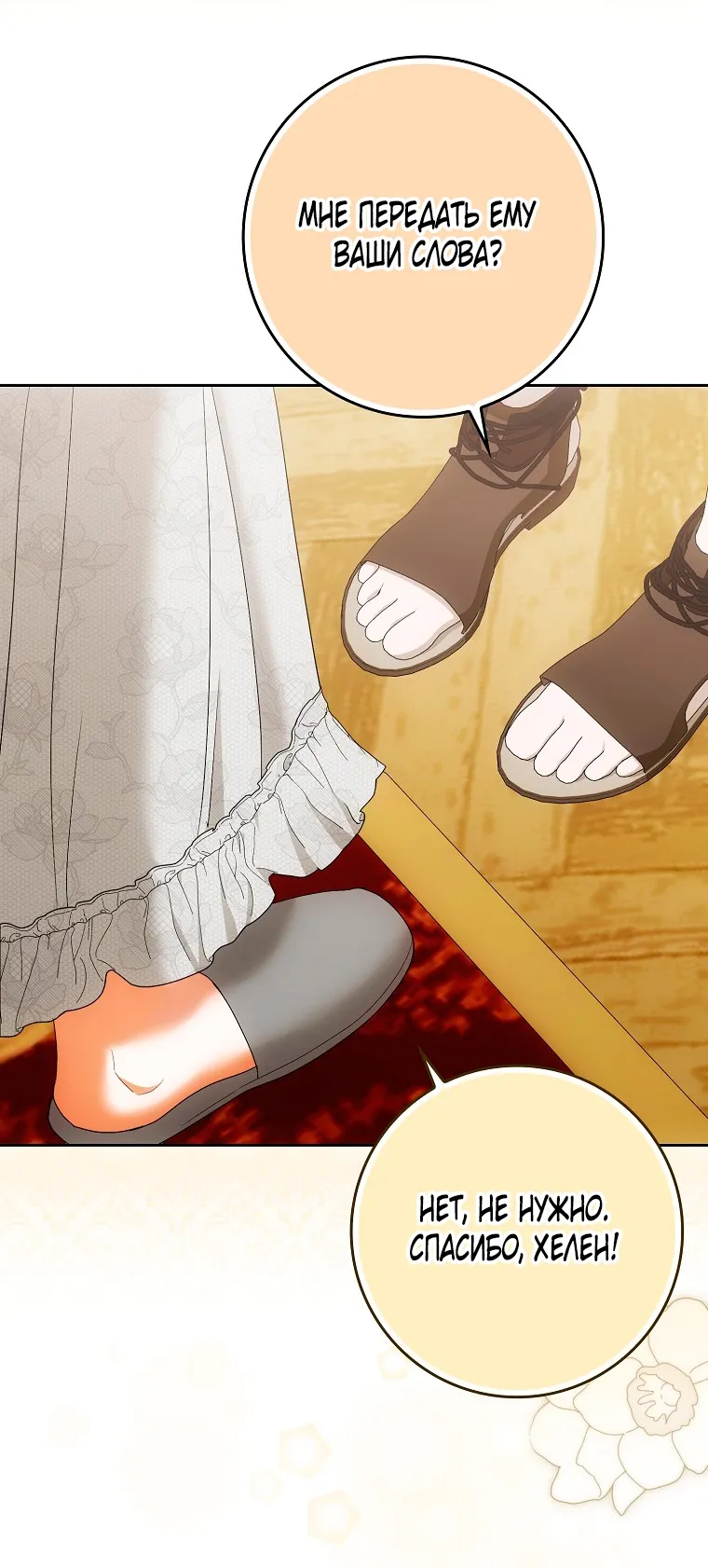 Страница 50 главы 37 манги Мое желание - две отдельные кровати / My Wish Is Two Separate Beds