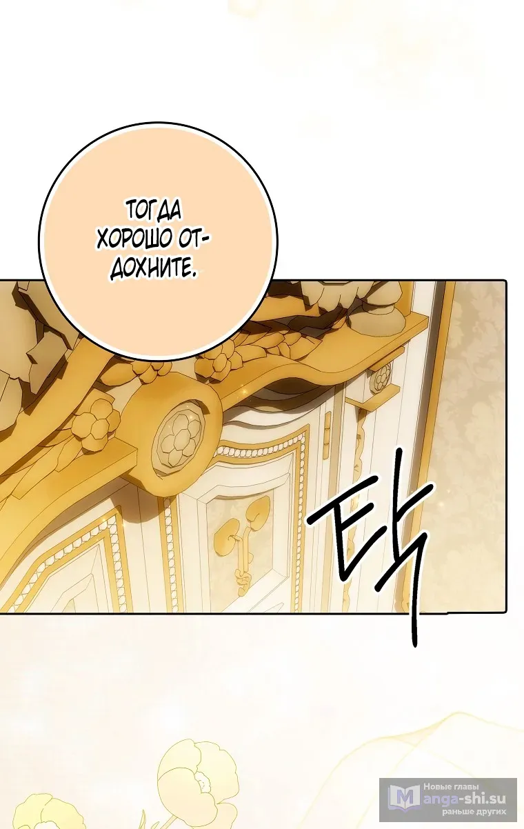 Страница 51 главы 37 манги Мое желание - две отдельные кровати / My Wish Is Two Separate Beds