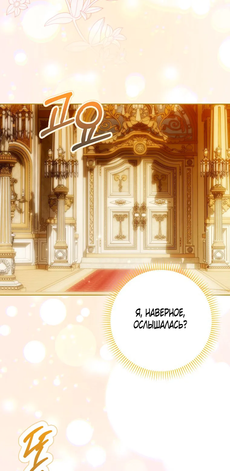 Страница 55 главы 37 манги Мое желание - две отдельные кровати / My Wish Is Two Separate Beds