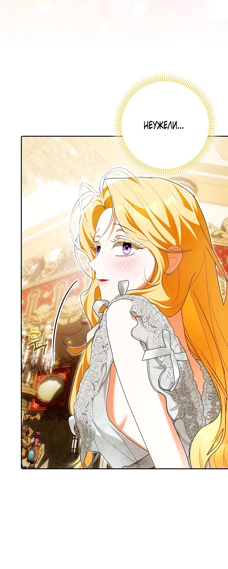 Страница 57 главы 37 манги Мое желание - две отдельные кровати / My Wish Is Two Separate Beds