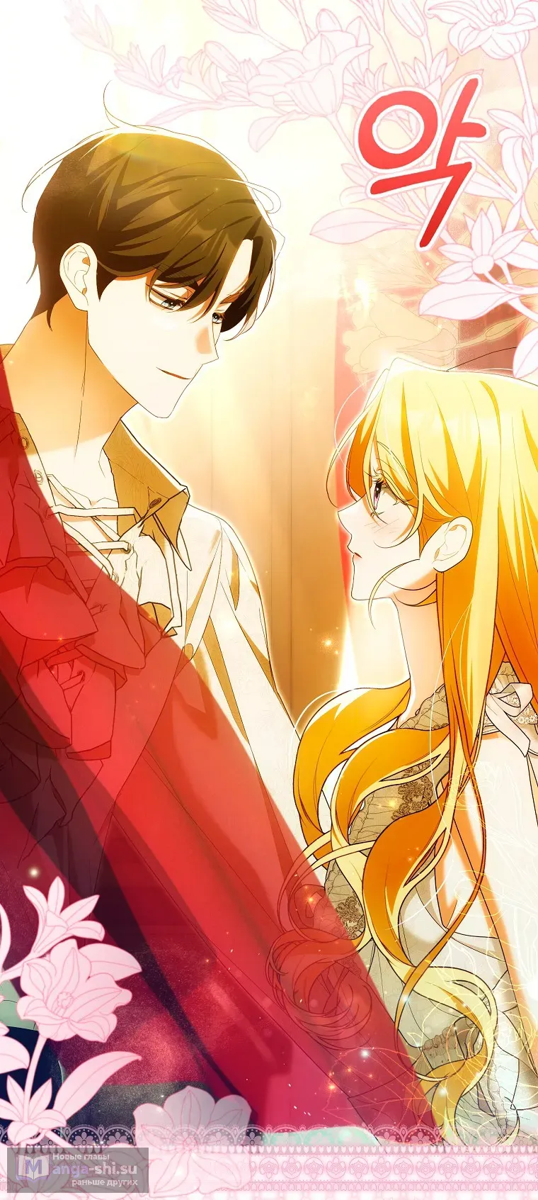 Страница 60 главы 37 манги Мое желание - две отдельные кровати / My Wish Is Two Separate Beds