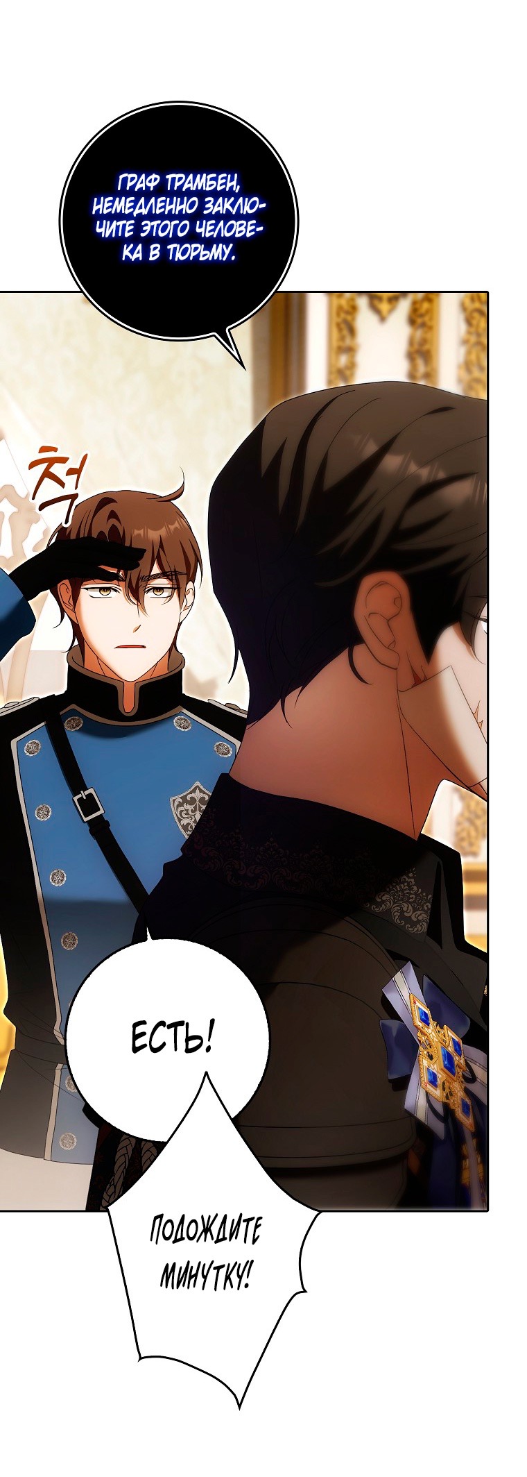 Страница 5 главы 25 манги Мое желание - две отдельные кровати / My Wish Is Two Separate Beds