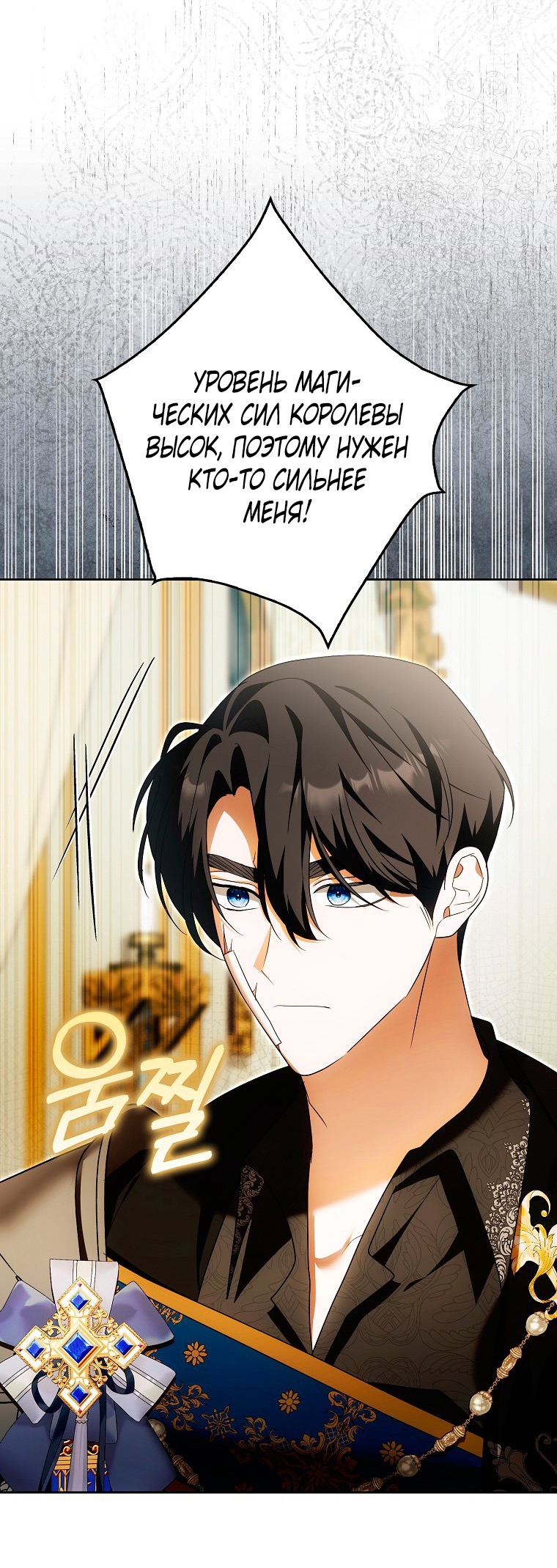 Страница 6 главы 25 манги Мое желание - две отдельные кровати / My Wish Is Two Separate Beds