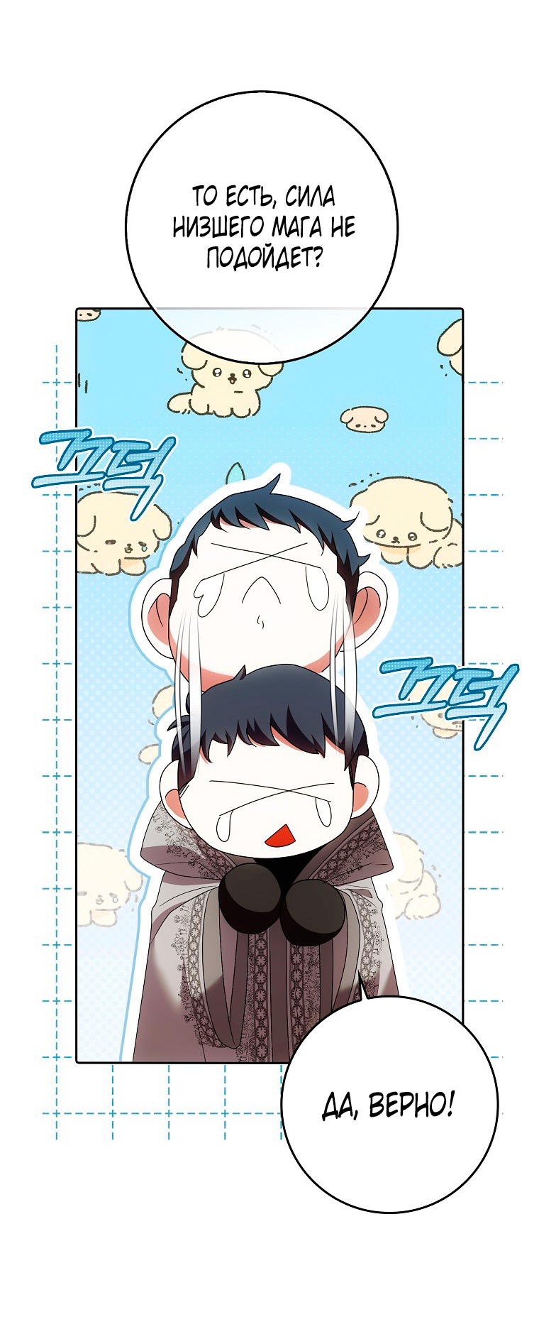 Страница 7 главы 25 манги Мое желание - две отдельные кровати / My Wish Is Two Separate Beds