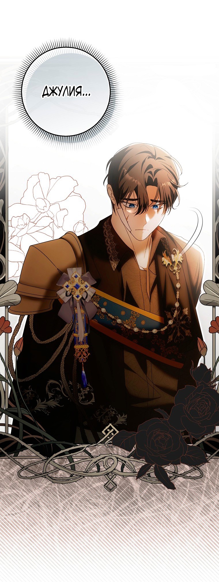 Страница 10 главы 25 манги Мое желание - две отдельные кровати / My Wish Is Two Separate Beds