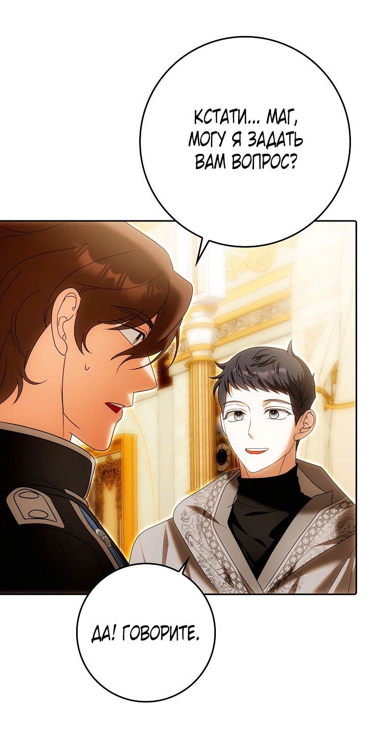 Страница 11 главы 25 манги Мое желание - две отдельные кровати / My Wish Is Two Separate Beds