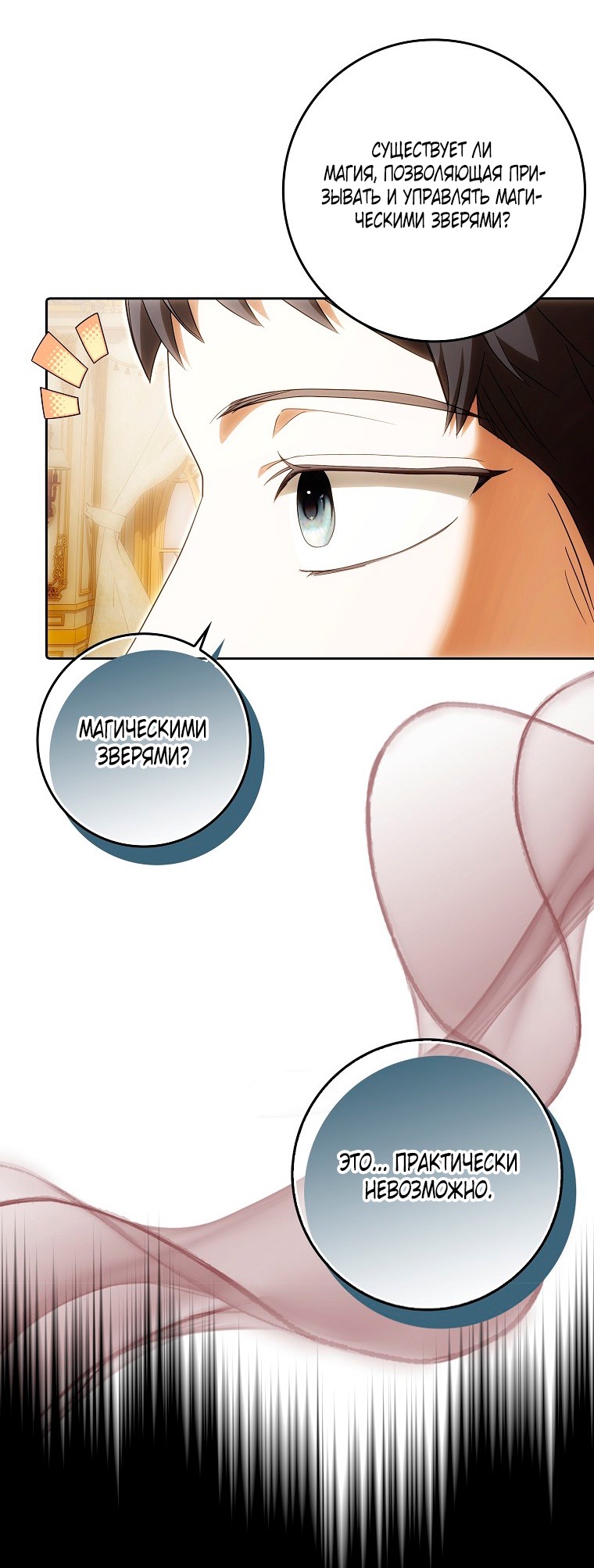 Страница 12 главы 25 манги Мое желание - две отдельные кровати / My Wish Is Two Separate Beds