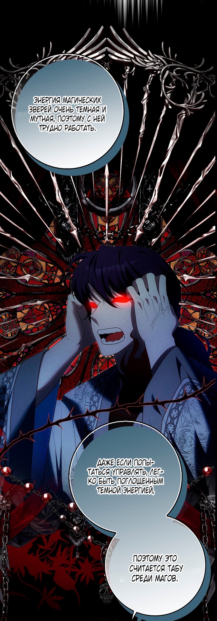 Страница 13 главы 25 манги Мое желание - две отдельные кровати / My Wish Is Two Separate Beds