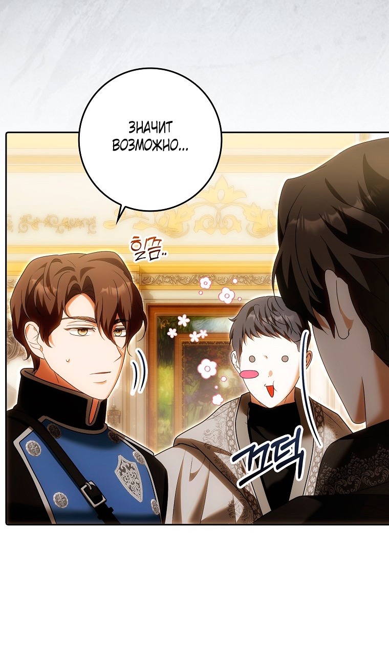 Страница 15 главы 25 манги Мое желание - две отдельные кровати / My Wish Is Two Separate Beds
