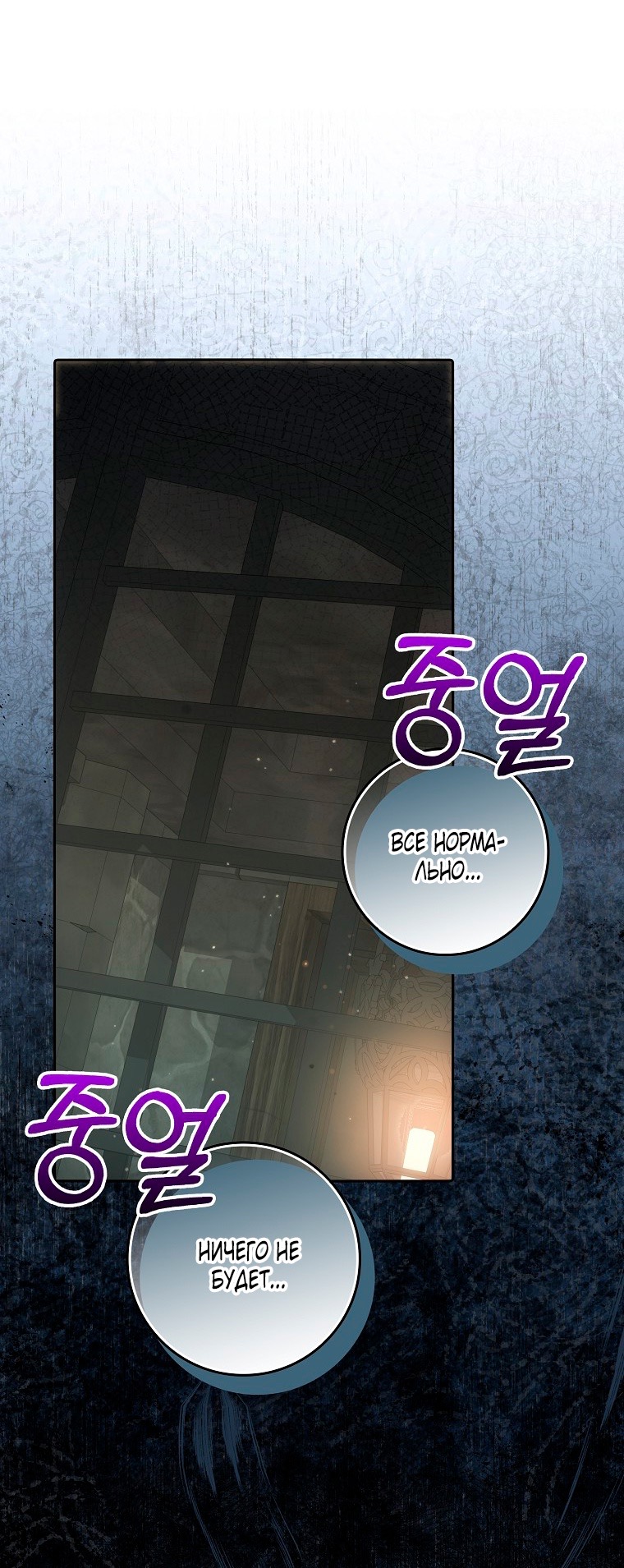 Страница 18 главы 25 манги Мое желание - две отдельные кровати / My Wish Is Two Separate Beds