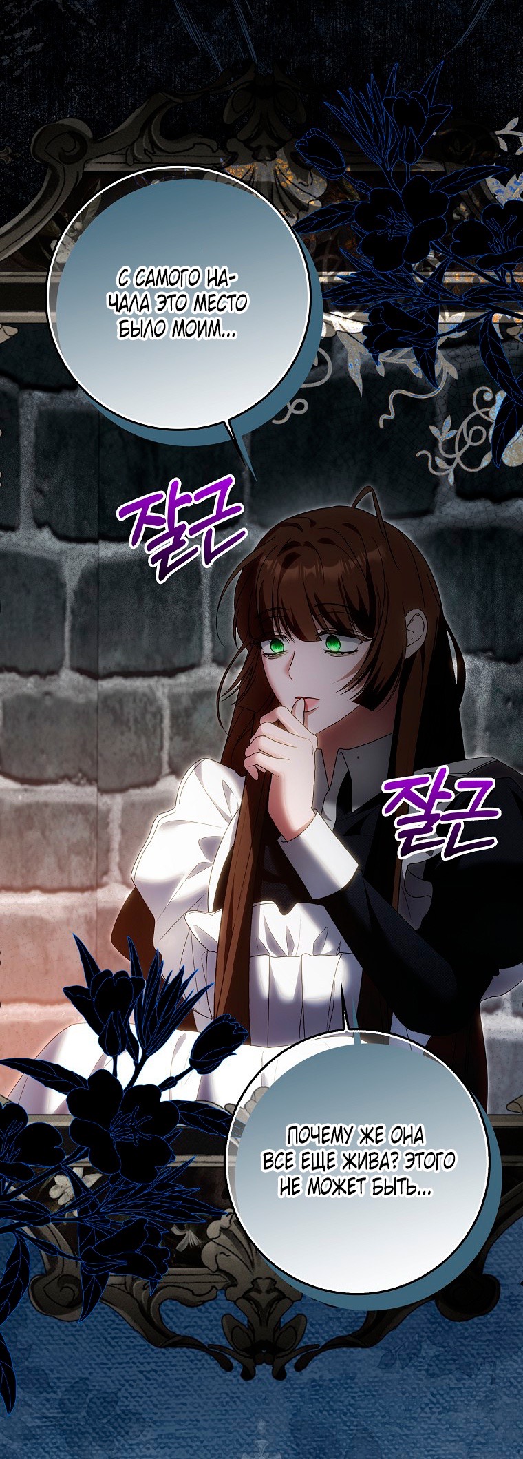 Страница 19 главы 25 манги Мое желание - две отдельные кровати / My Wish Is Two Separate Beds