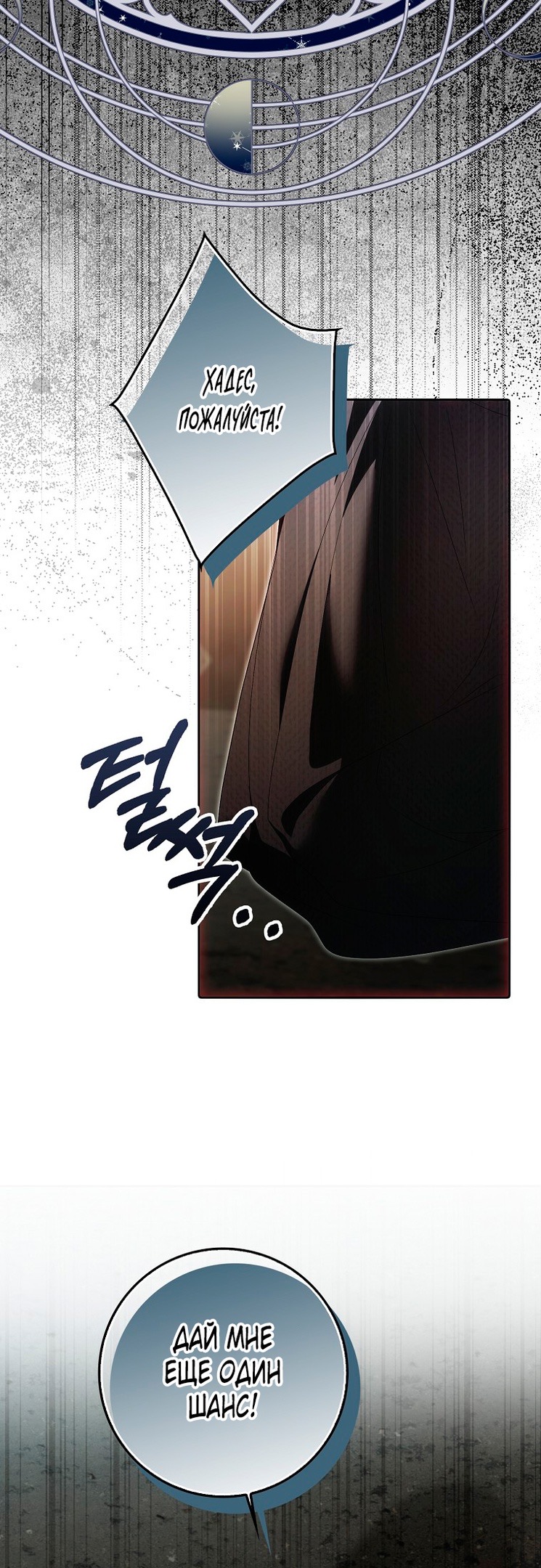 Страница 22 главы 25 манги Мое желание - две отдельные кровати / My Wish Is Two Separate Beds