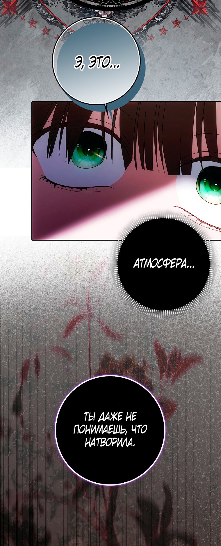 Страница 26 главы 25 манги Мое желание - две отдельные кровати / My Wish Is Two Separate Beds