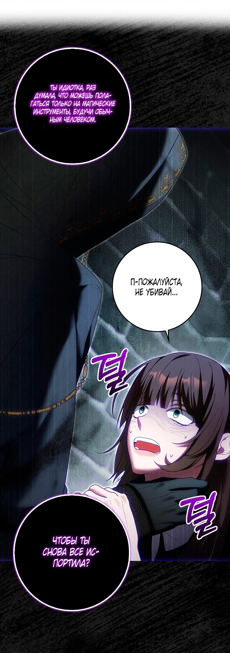 Страница 28 главы 25 манги Мое желание - две отдельные кровати / My Wish Is Two Separate Beds