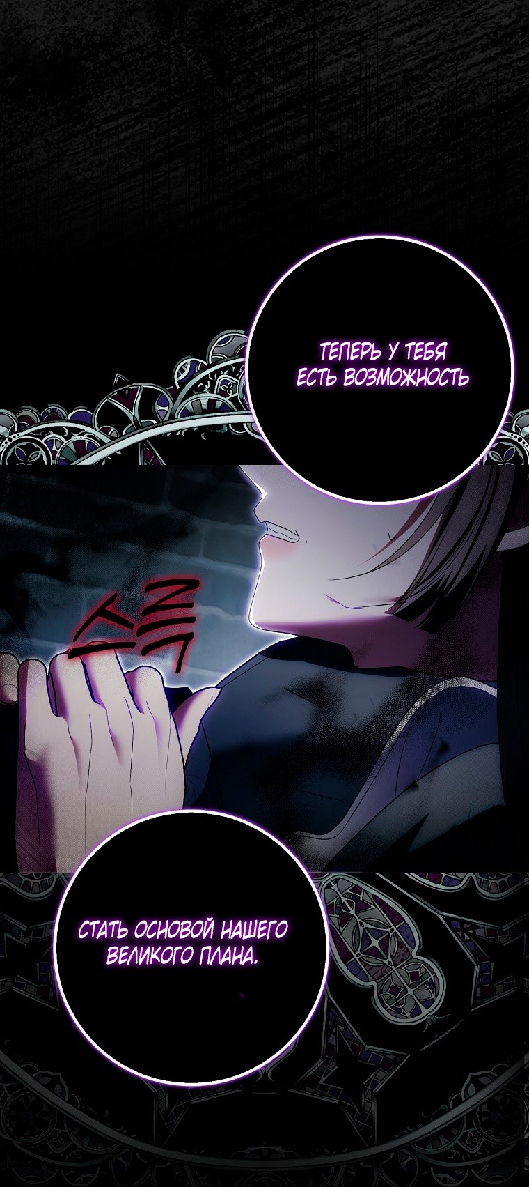 Страница 29 главы 25 манги Мое желание - две отдельные кровати / My Wish Is Two Separate Beds