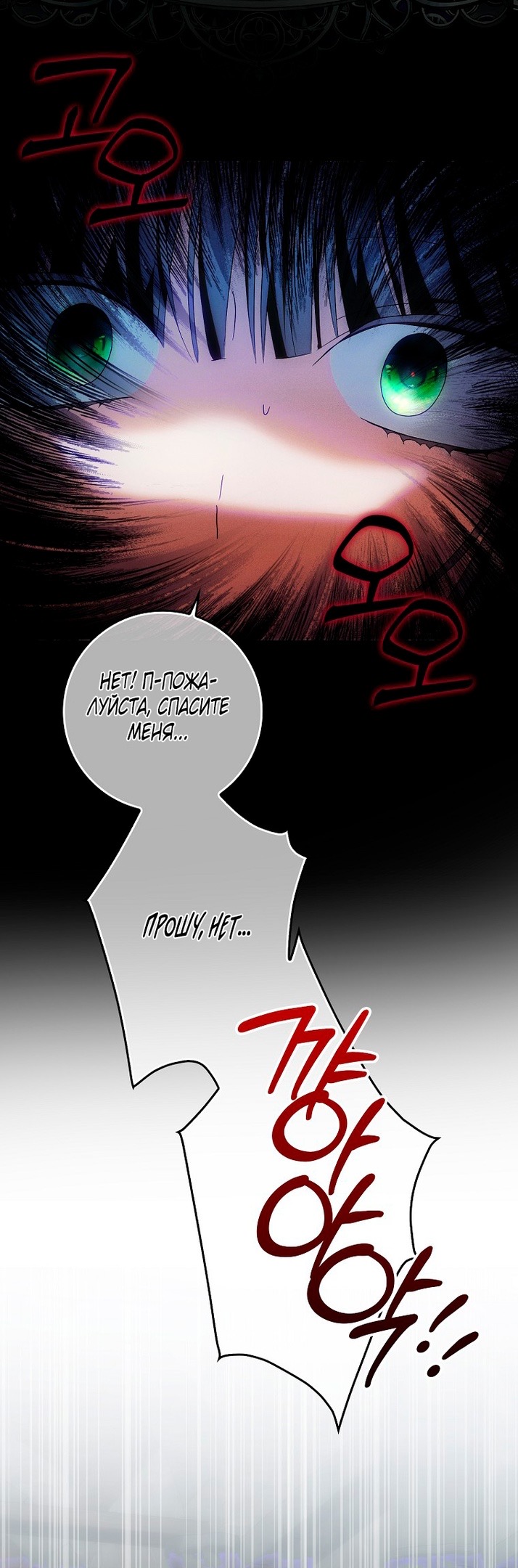 Страница 30 главы 25 манги Мое желание - две отдельные кровати / My Wish Is Two Separate Beds