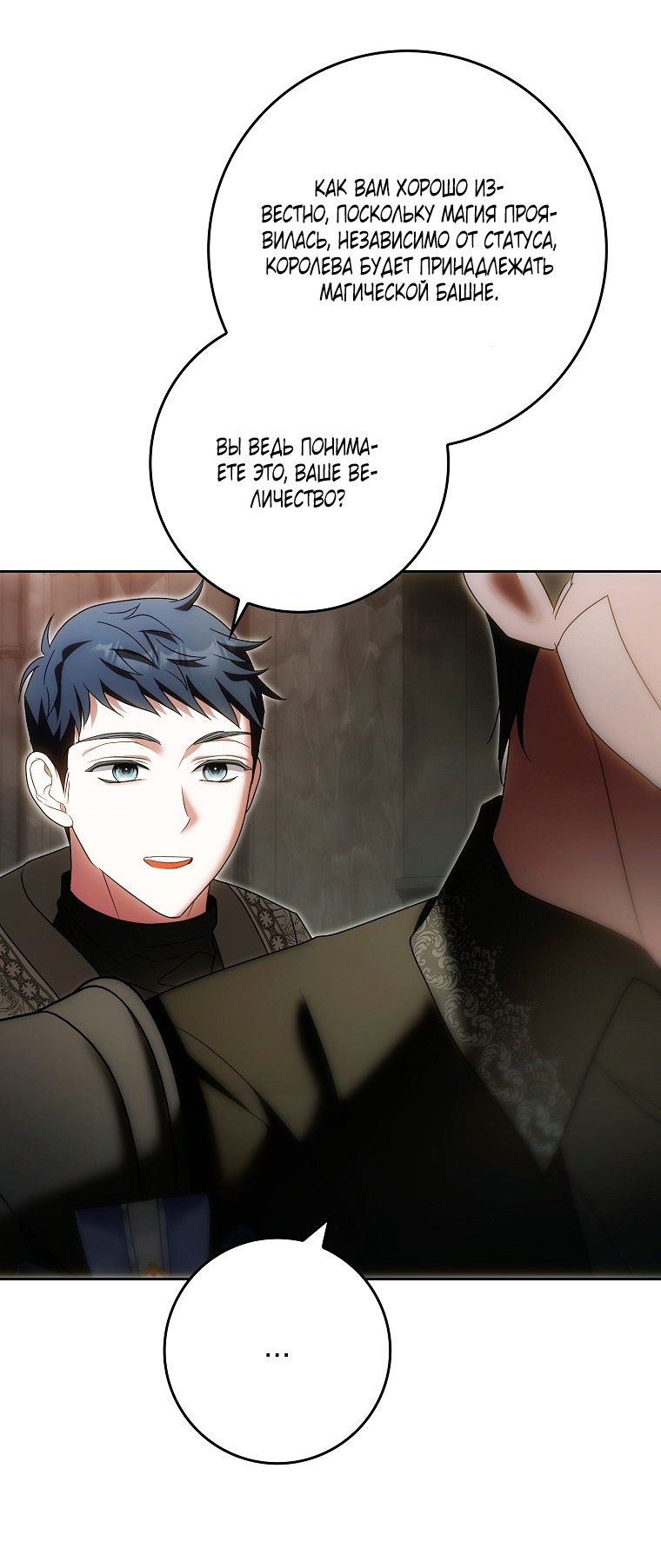 Страница 32 главы 25 манги Мое желание - две отдельные кровати / My Wish Is Two Separate Beds