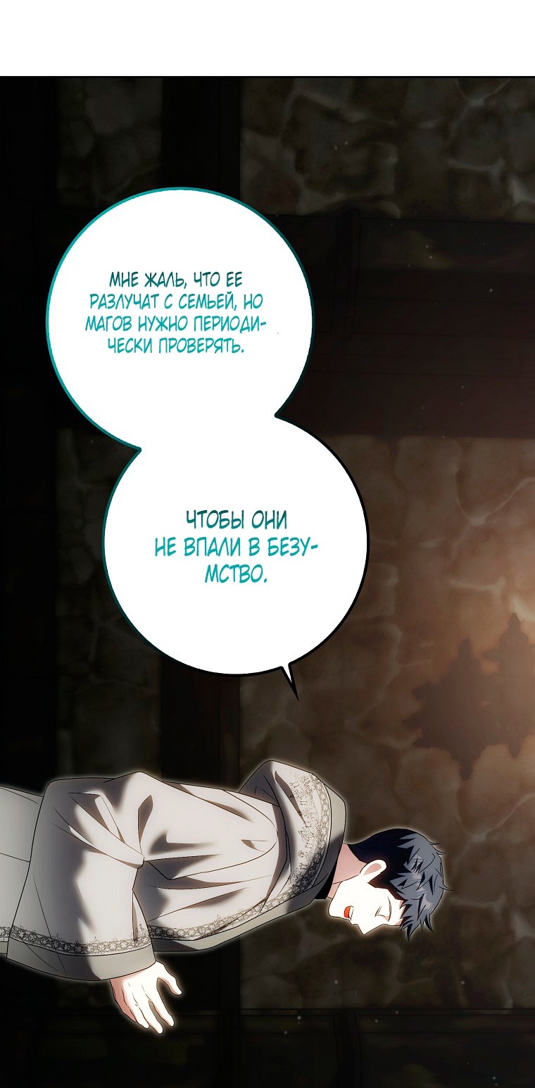 Страница 33 главы 25 манги Мое желание - две отдельные кровати / My Wish Is Two Separate Beds