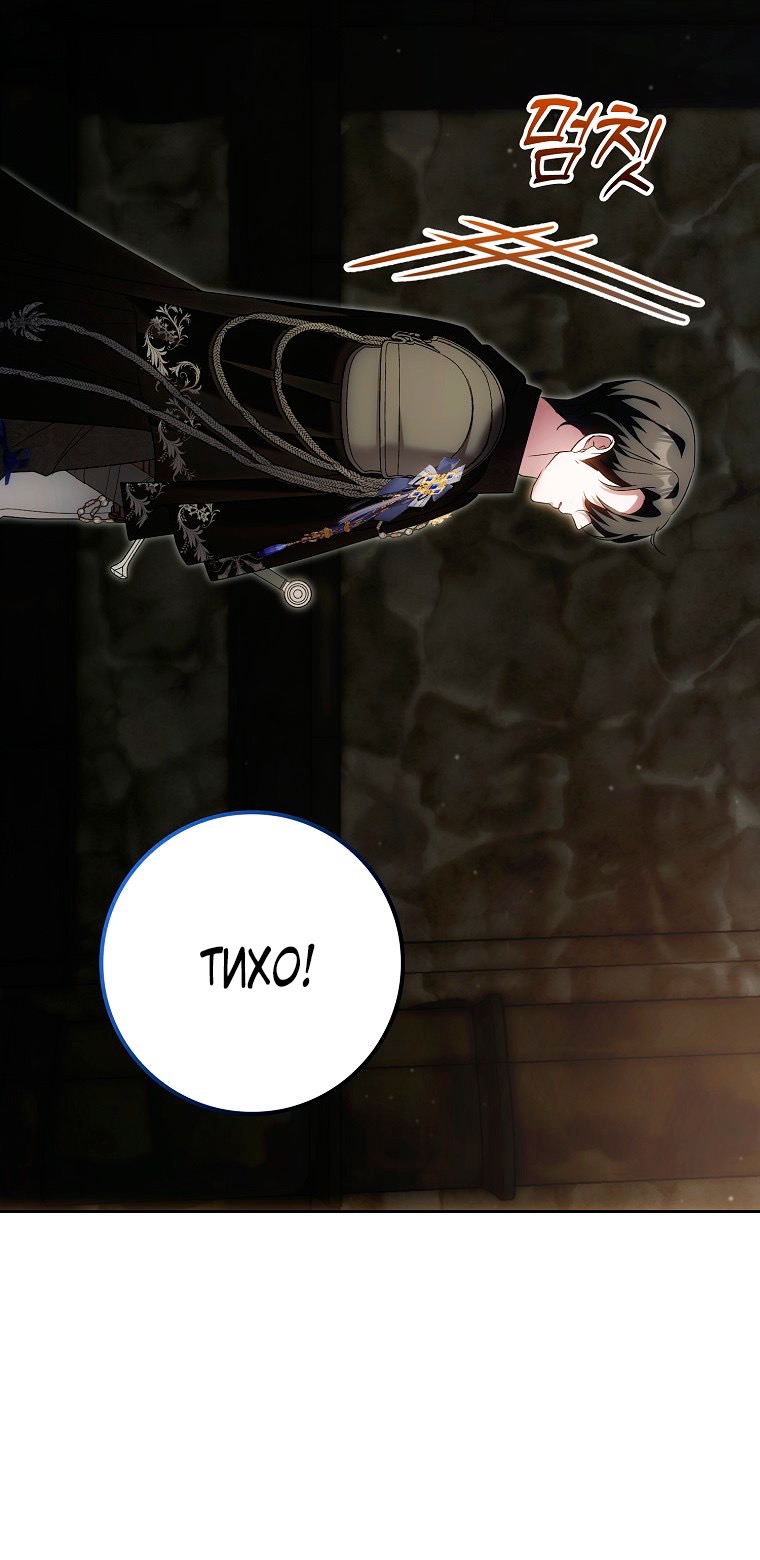 Страница 34 главы 25 манги Мое желание - две отдельные кровати / My Wish Is Two Separate Beds