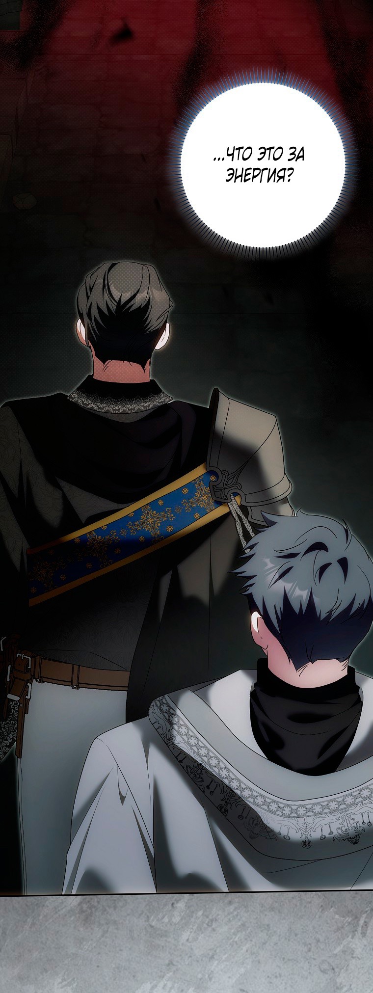 Страница 36 главы 25 манги Мое желание - две отдельные кровати / My Wish Is Two Separate Beds