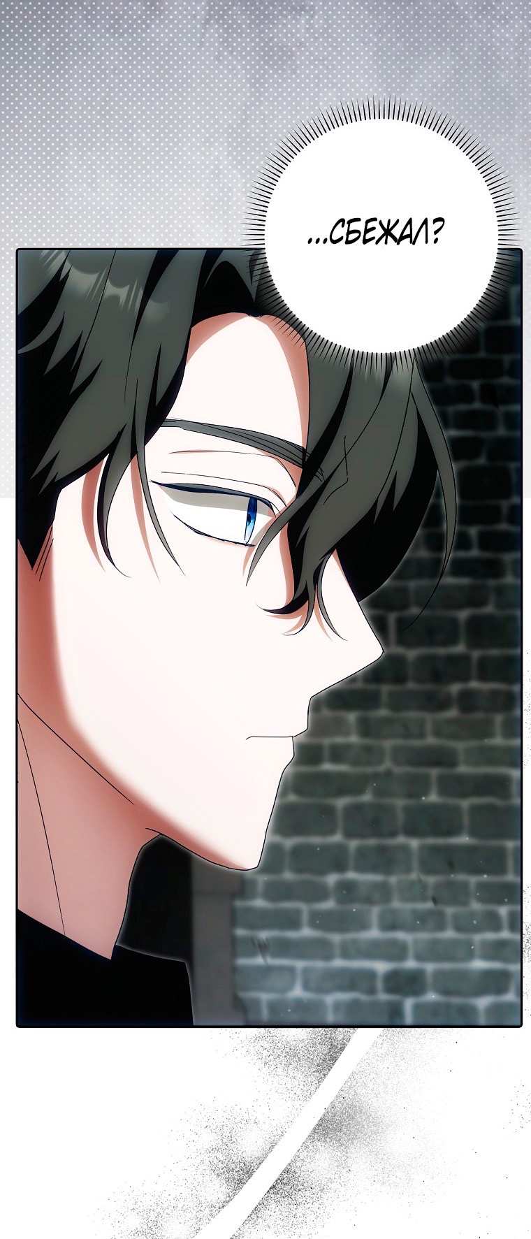 Страница 41 главы 25 манги Мое желание - две отдельные кровати / My Wish Is Two Separate Beds