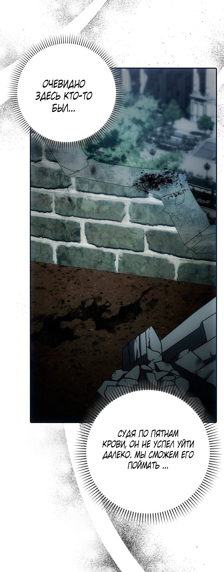 Страница 42 главы 25 манги Мое желание - две отдельные кровати / My Wish Is Two Separate Beds