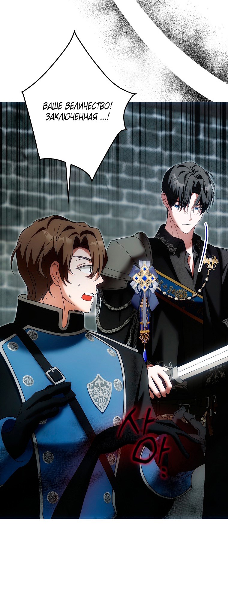 Страница 43 главы 25 манги Мое желание - две отдельные кровати / My Wish Is Two Separate Beds