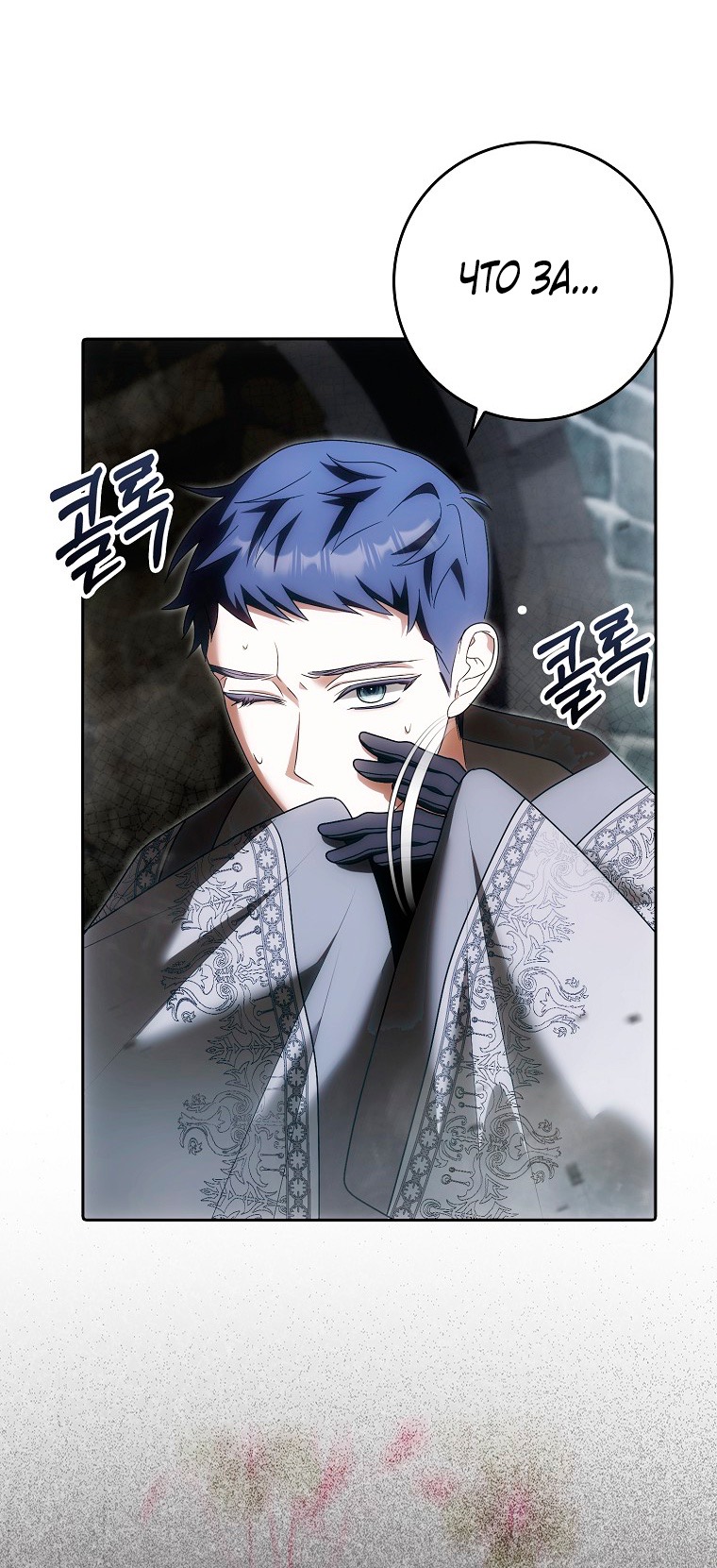 Страница 44 главы 25 манги Мое желание - две отдельные кровати / My Wish Is Two Separate Beds