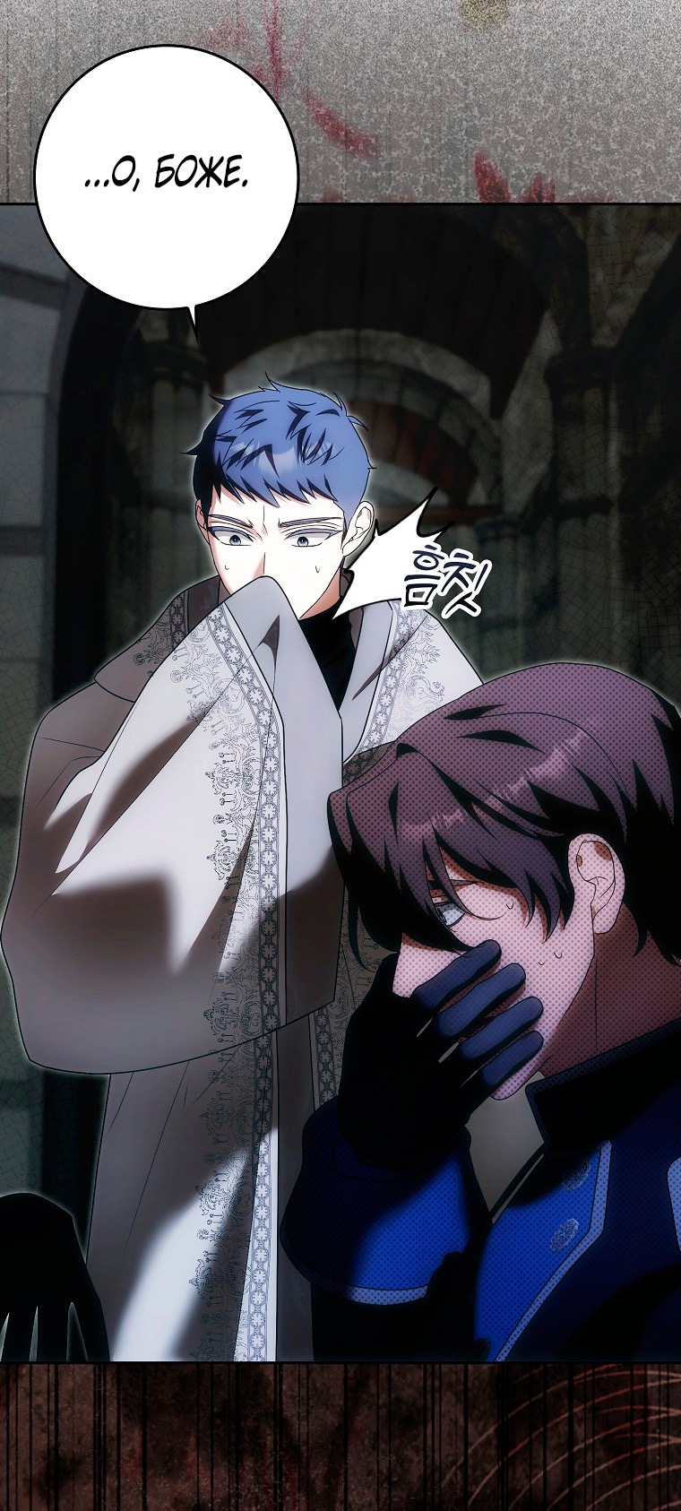 Страница 45 главы 25 манги Мое желание - две отдельные кровати / My Wish Is Two Separate Beds