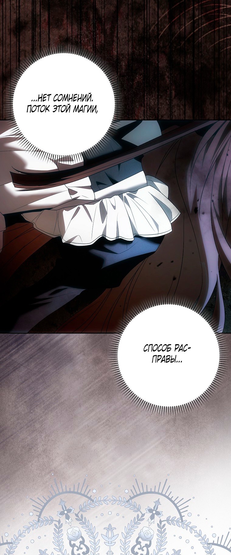 Страница 46 главы 25 манги Мое желание - две отдельные кровати / My Wish Is Two Separate Beds