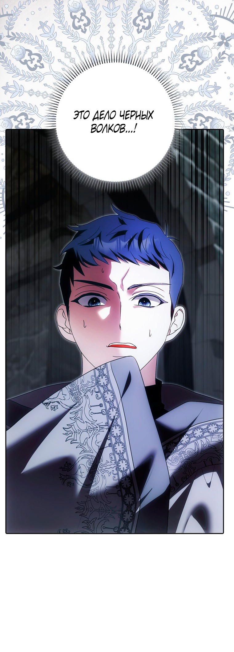 Страница 47 главы 25 манги Мое желание - две отдельные кровати / My Wish Is Two Separate Beds