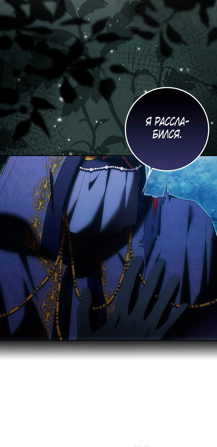 Страница 49 главы 25 манги Мое желание - две отдельные кровати / My Wish Is Two Separate Beds