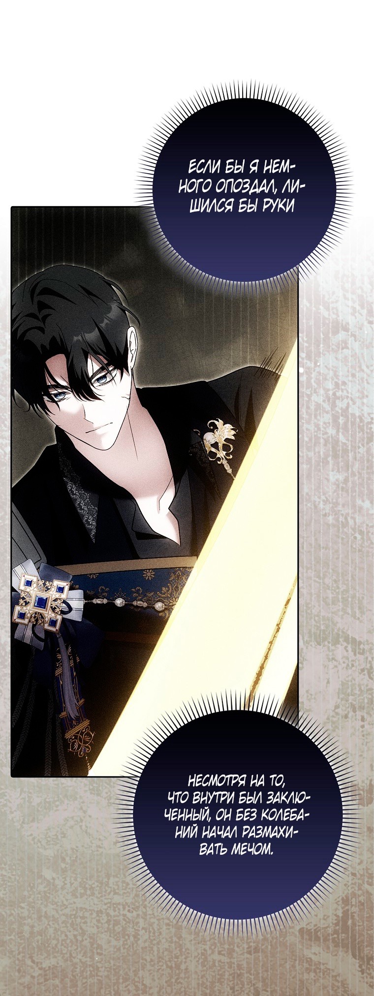 Страница 50 главы 25 манги Мое желание - две отдельные кровати / My Wish Is Two Separate Beds