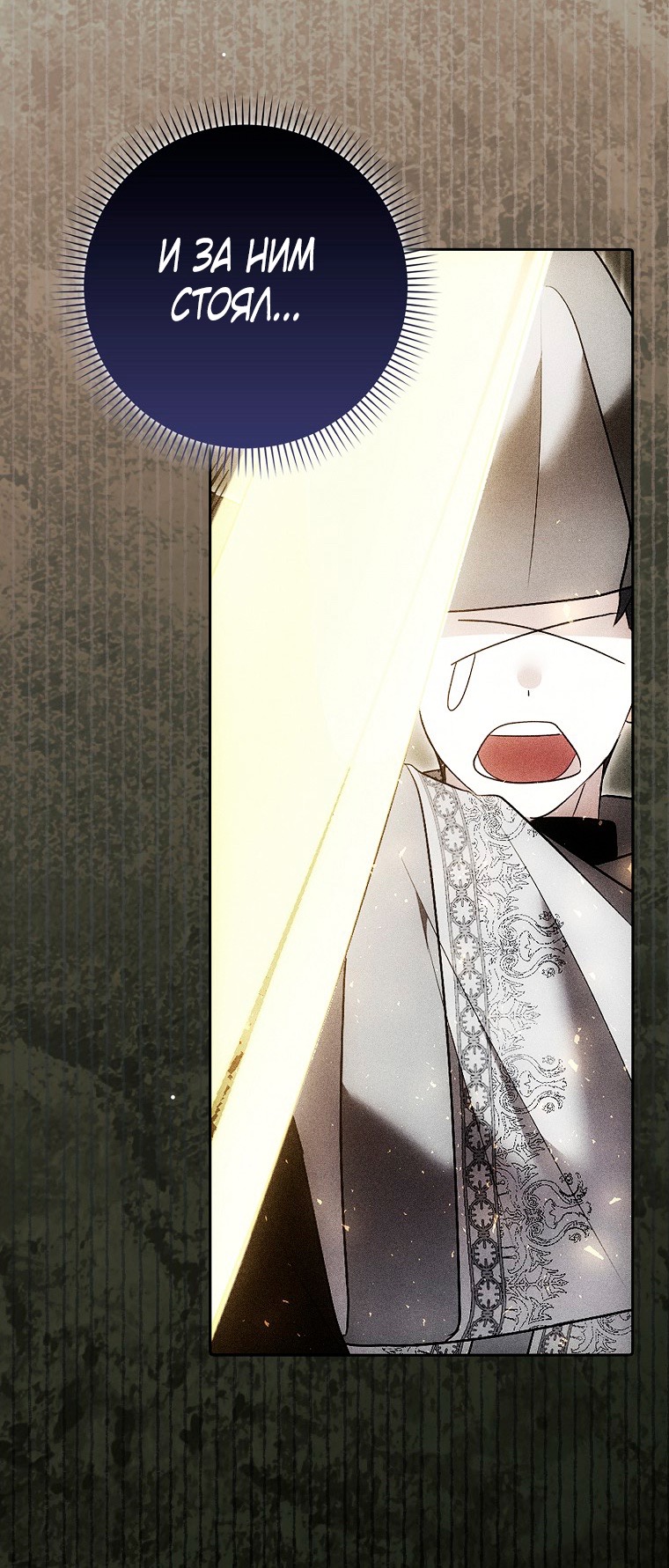 Страница 51 главы 25 манги Мое желание - две отдельные кровати / My Wish Is Two Separate Beds