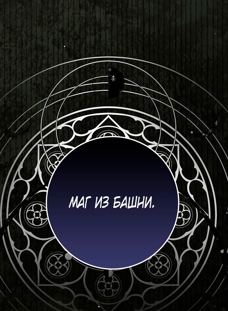 Страница 52 главы 25 манги Мое желание - две отдельные кровати / My Wish Is Two Separate Beds