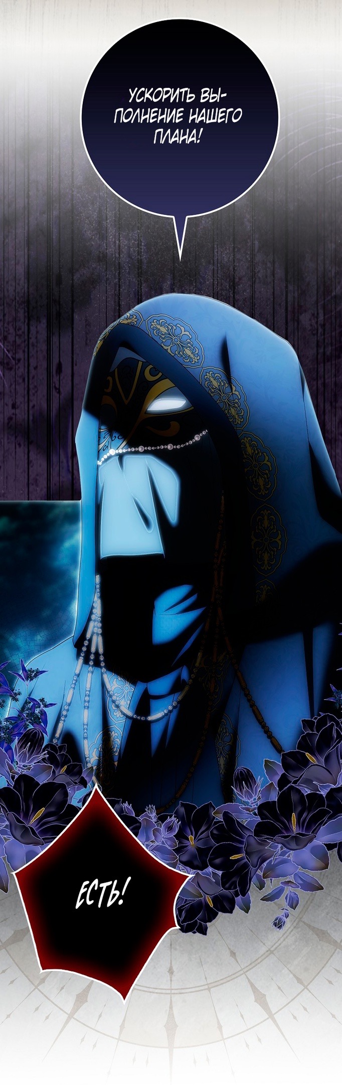 Страница 54 главы 25 манги Мое желание - две отдельные кровати / My Wish Is Two Separate Beds