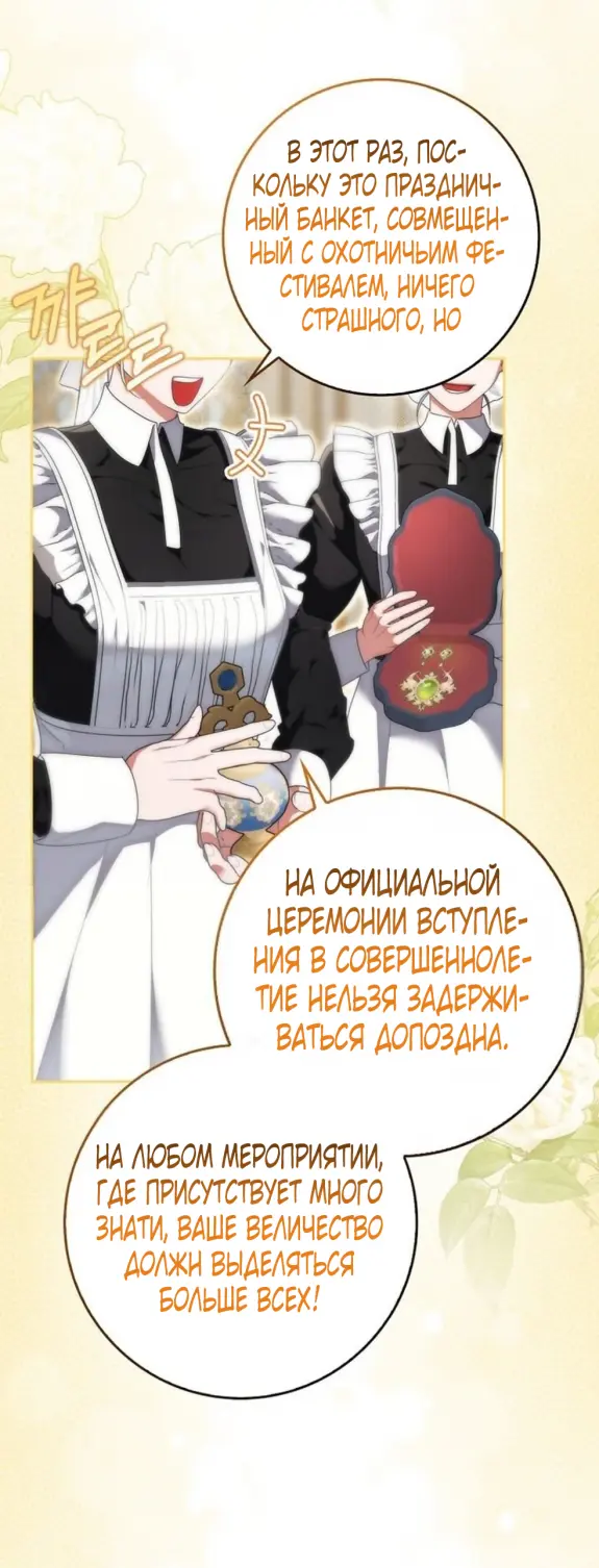 Страница 4 главы 6 манги Мое желание - две отдельные кровати / My Wish Is Two Separate Beds