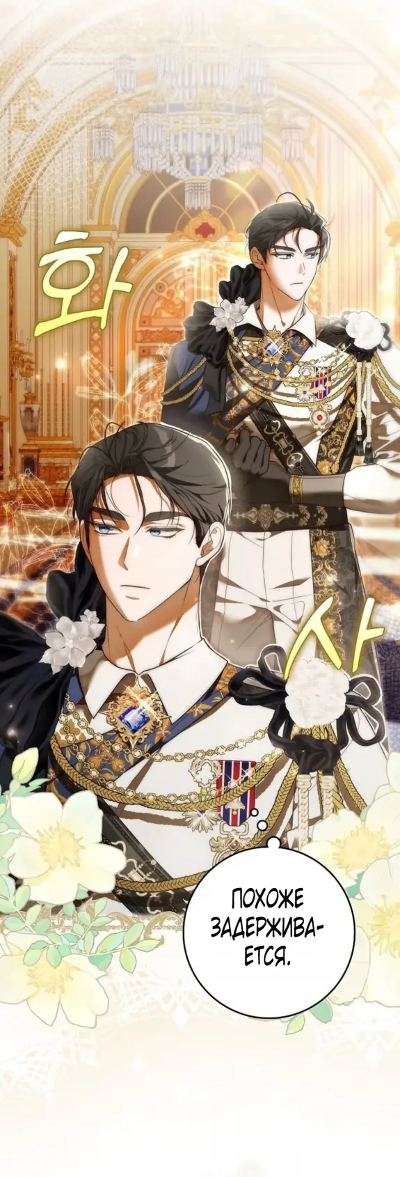 Страница 6 главы 6 манги Мое желание - две отдельные кровати / My Wish Is Two Separate Beds