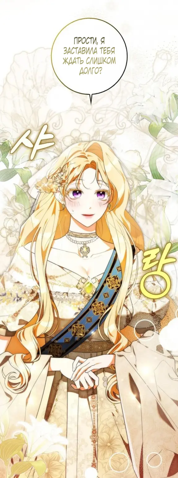 Страница 7 главы 6 манги Мое желание - две отдельные кровати / My Wish Is Two Separate Beds