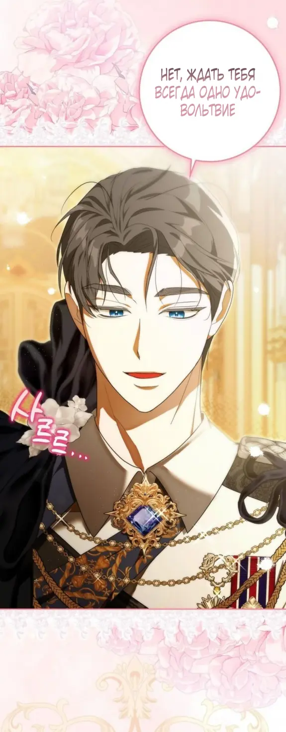 Страница 9 главы 6 манги Мое желание - две отдельные кровати / My Wish Is Two Separate Beds