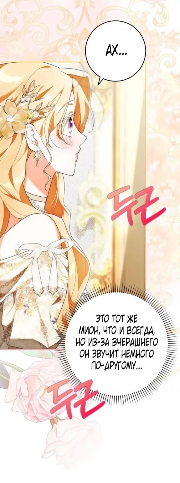 Страница 10 главы 6 манги Мое желание - две отдельные кровати / My Wish Is Two Separate Beds