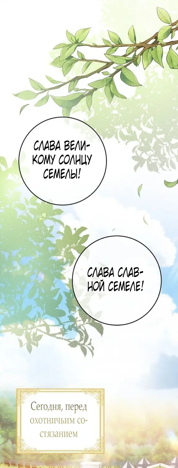 Страница 13 главы 6 манги Мое желание - две отдельные кровати / My Wish Is Two Separate Beds