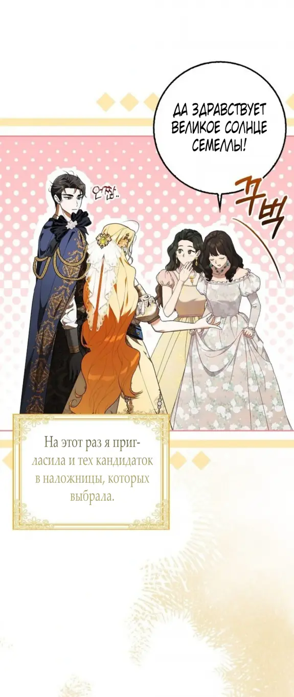 Страница 16 главы 6 манги Мое желание - две отдельные кровати / My Wish Is Two Separate Beds