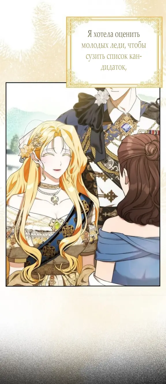 Страница 17 главы 6 манги Мое желание - две отдельные кровати / My Wish Is Two Separate Beds