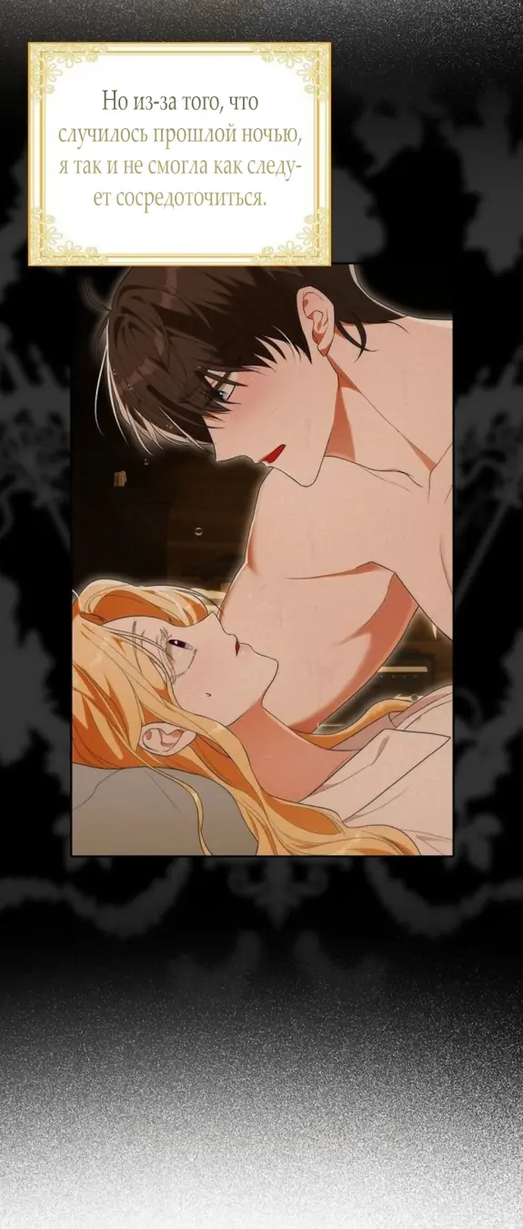 Страница 18 главы 6 манги Мое желание - две отдельные кровати / My Wish Is Two Separate Beds