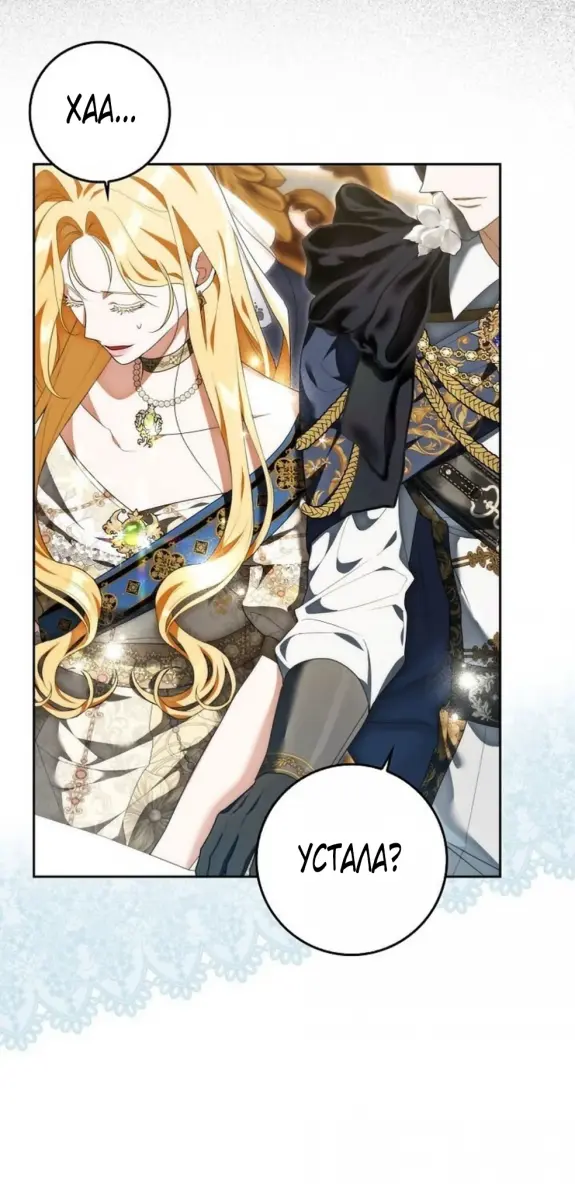 Страница 19 главы 6 манги Мое желание - две отдельные кровати / My Wish Is Two Separate Beds