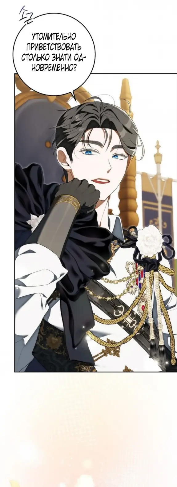 Страница 20 главы 6 манги Мое желание - две отдельные кровати / My Wish Is Two Separate Beds