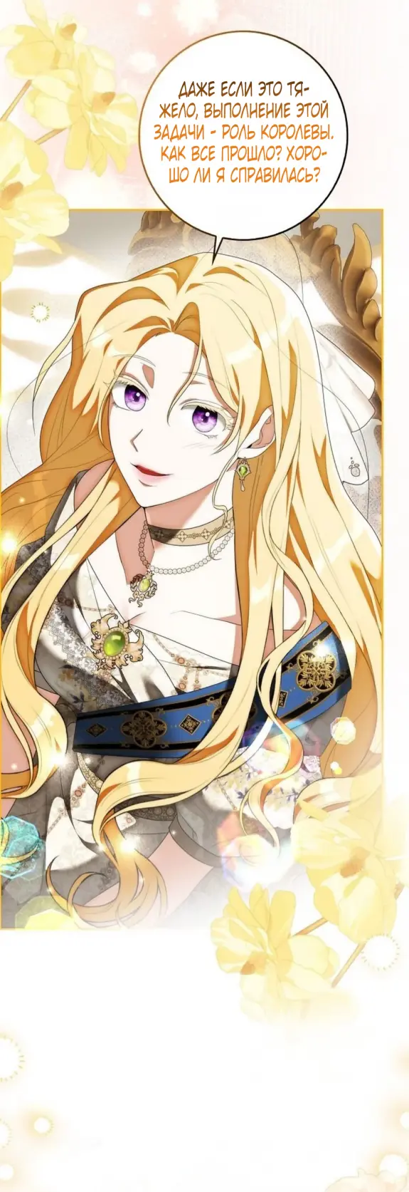 Страница 21 главы 6 манги Мое желание - две отдельные кровати / My Wish Is Two Separate Beds